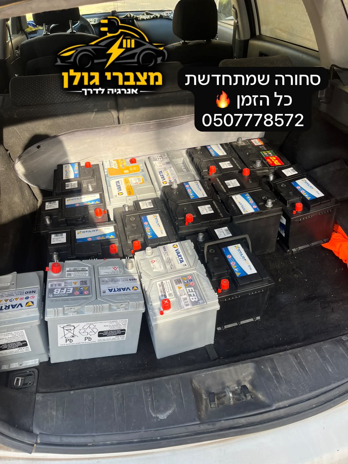 מגוון מצברים חדשים זמינים במלאי – מצברי גולן