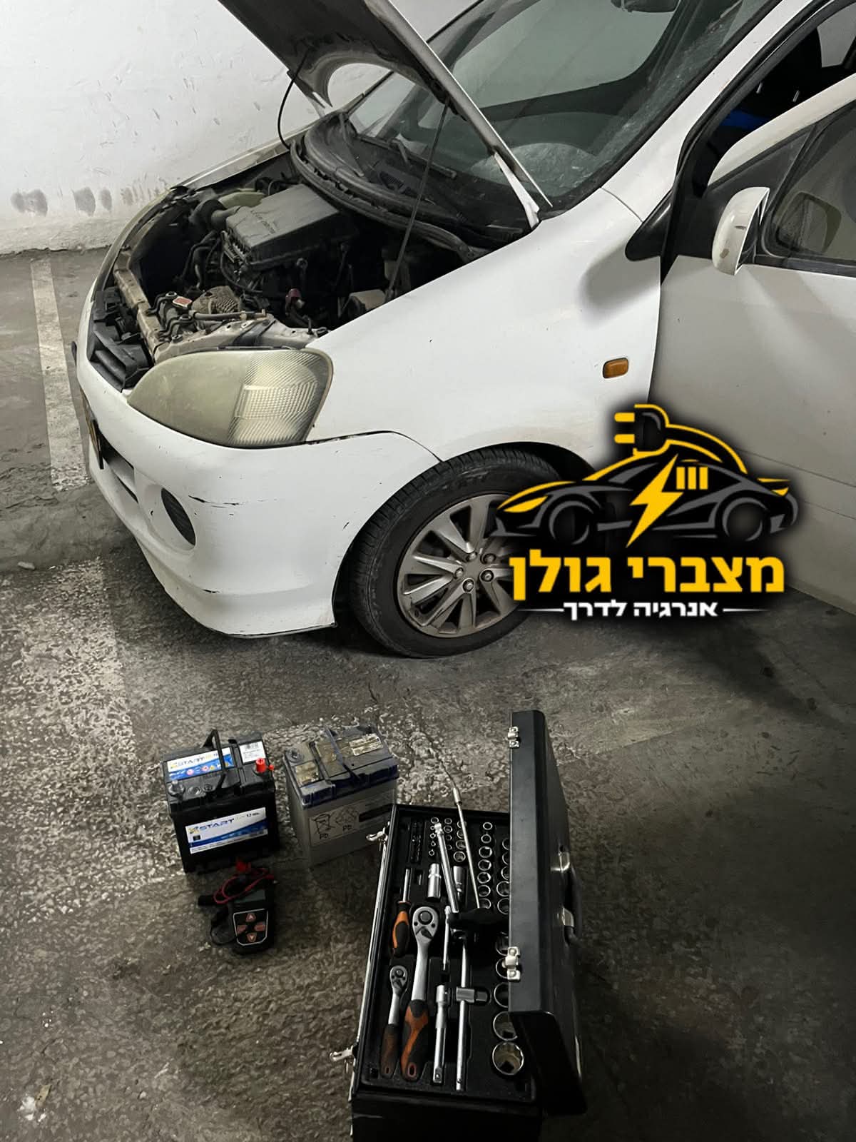 שירות מצבר עד הבית – החלפה בחניית הלקוח