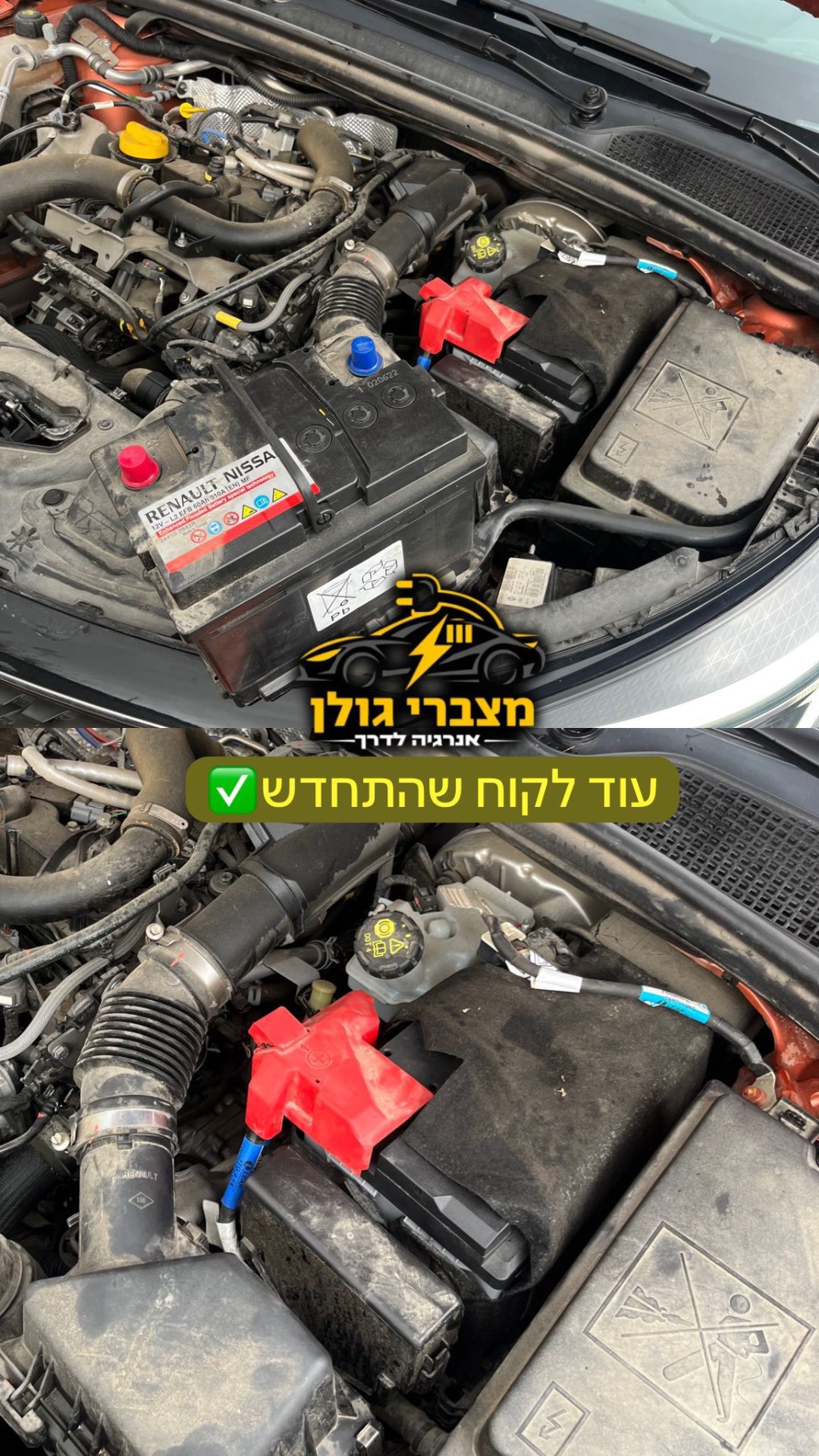 לפני ואחרי – לקוח שהתחדש