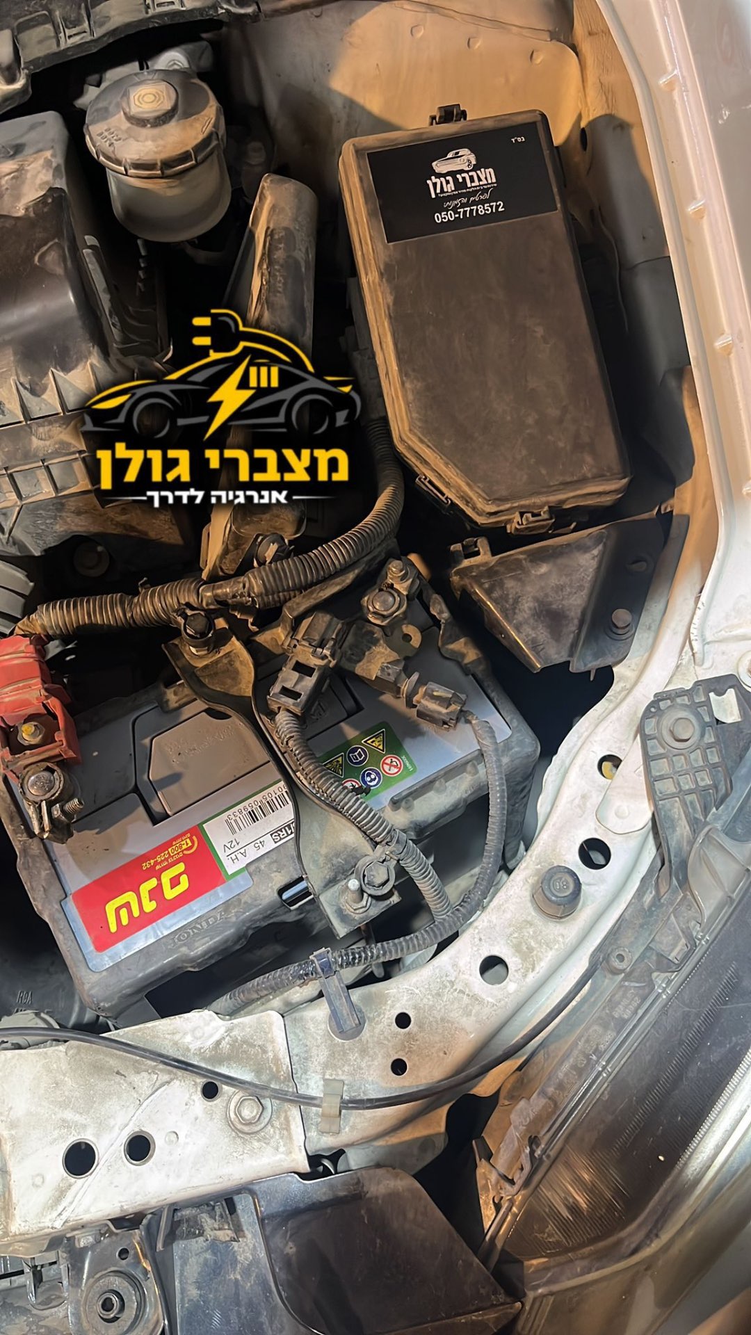 מצבר חדש מותקן ברכב