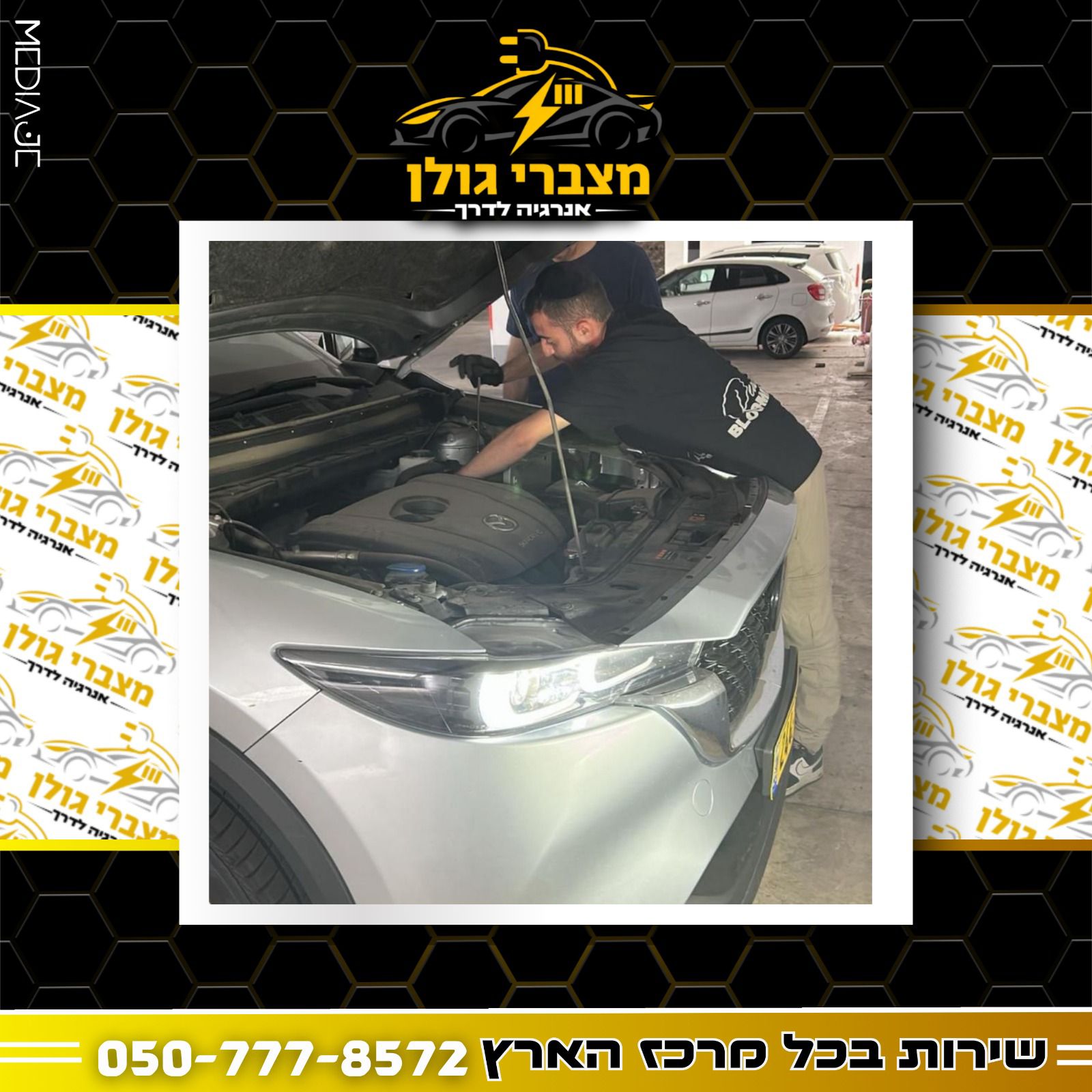 טכנאי בודק מנוע רכב